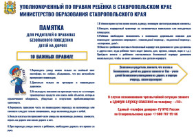 Памятки для родителей Памятки для родителей.